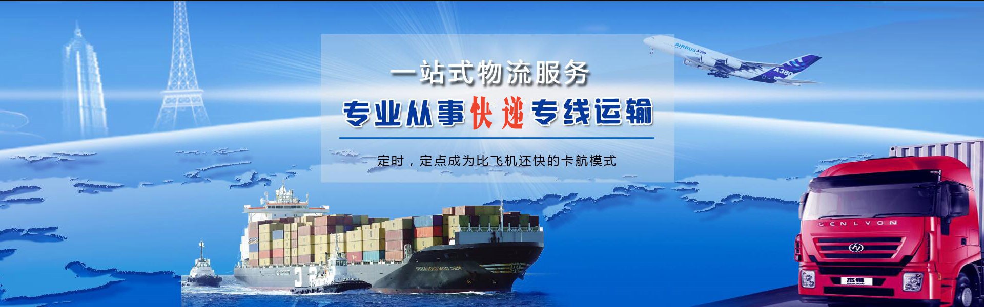 象山到克罗地亚物流公司-象山至克罗地亚物流专线-象山空运到克罗地亚-优时通物流有限公司