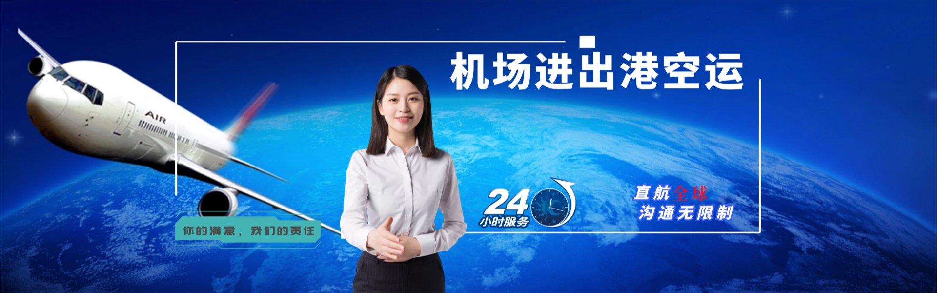 象山到克罗地亚物流公司-象山至克罗地亚物流专线-象山空运到克罗地亚-优时通物流有限公司